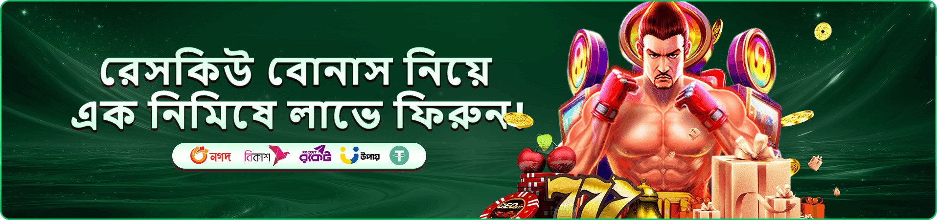 xx999 app প্রমোশন ও বোনাস